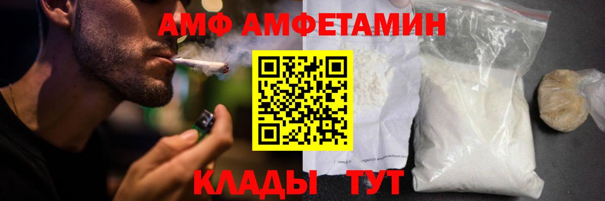 Amphetamine  Вход с VPN  Тулун  АМФЕТАМИН 97% 