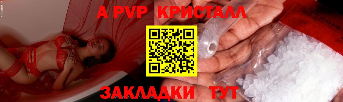 А ПВП VHQ Тулун
