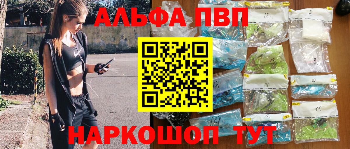A-PVP СК КРИС  Alpha-PVP VHQ  APVP  Тулун  Alpha PVP СК  Вход с VPN 