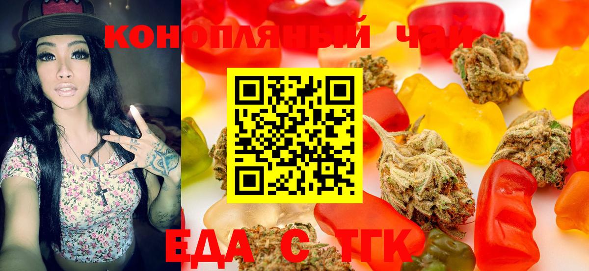 Тулун  Еда ТГК марихуана  Вход с VPN 