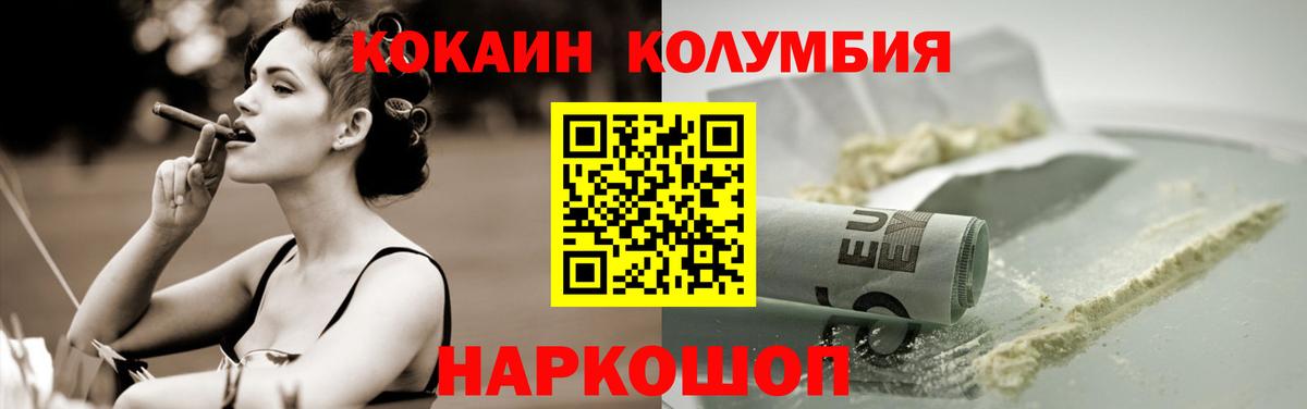 Кокаин Эквадор Тулун
