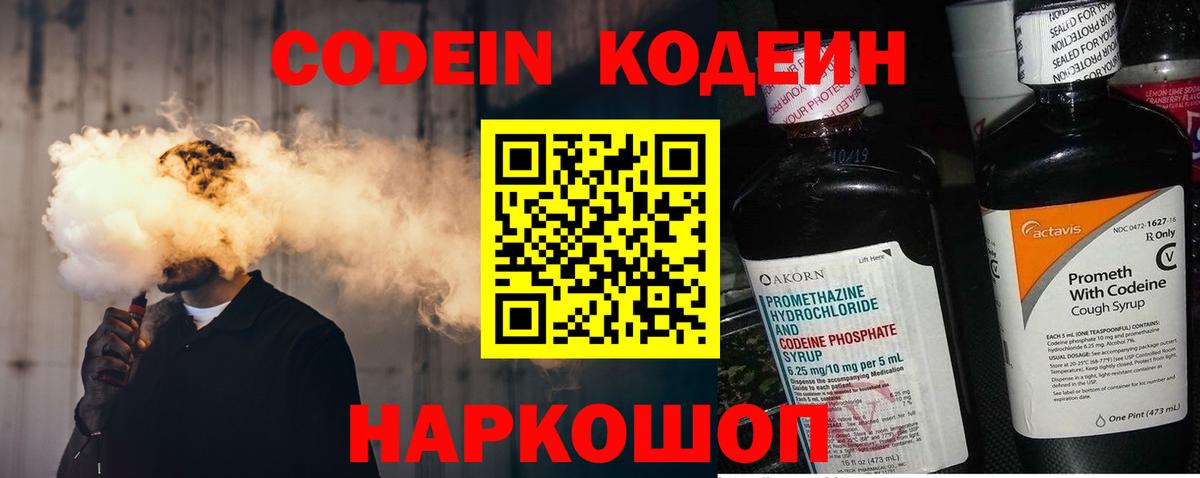 Тулун  Codein напиток Lean (лин)  Кодеиновый сироп Lean напиток Lean (лин)  Вход с VPN 