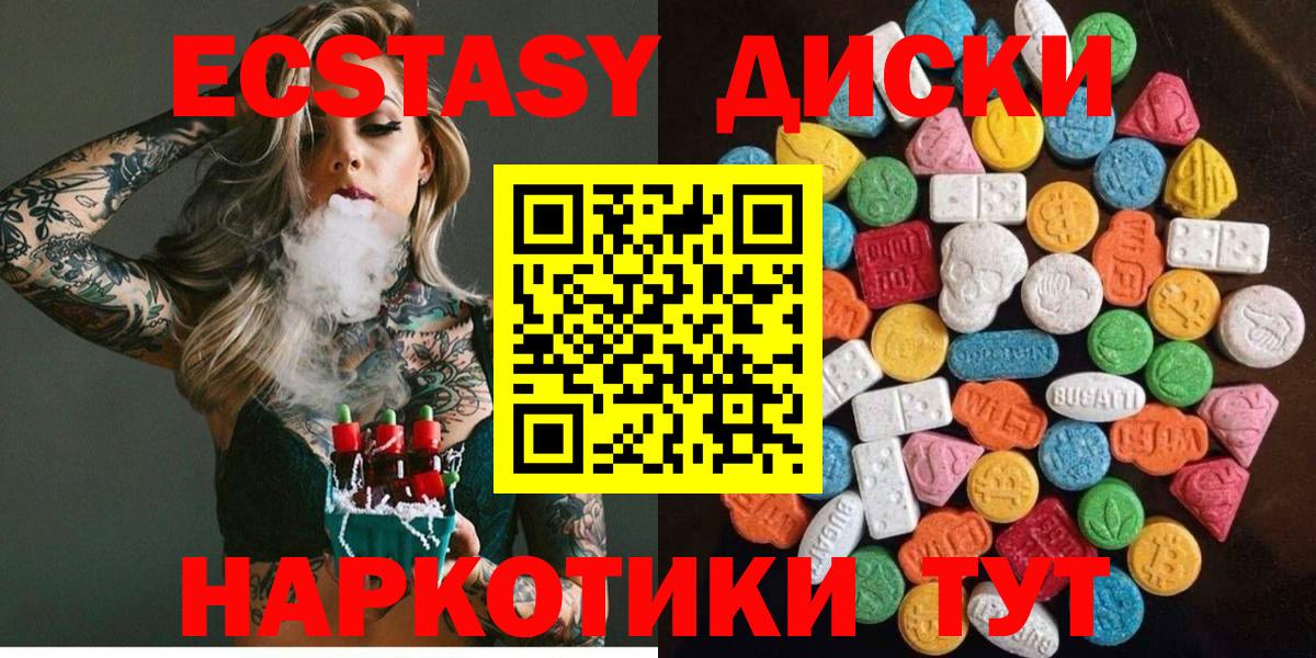 ЭКСТАЗИ  Экстази Philipp Plein  ЭКСТАЗИ 280 MDMA  Вход с VPN  Тулун 