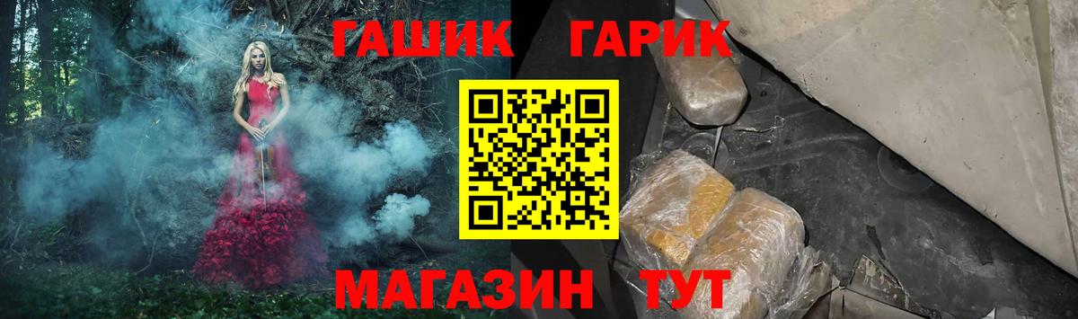 Гашиш гашик Тулун