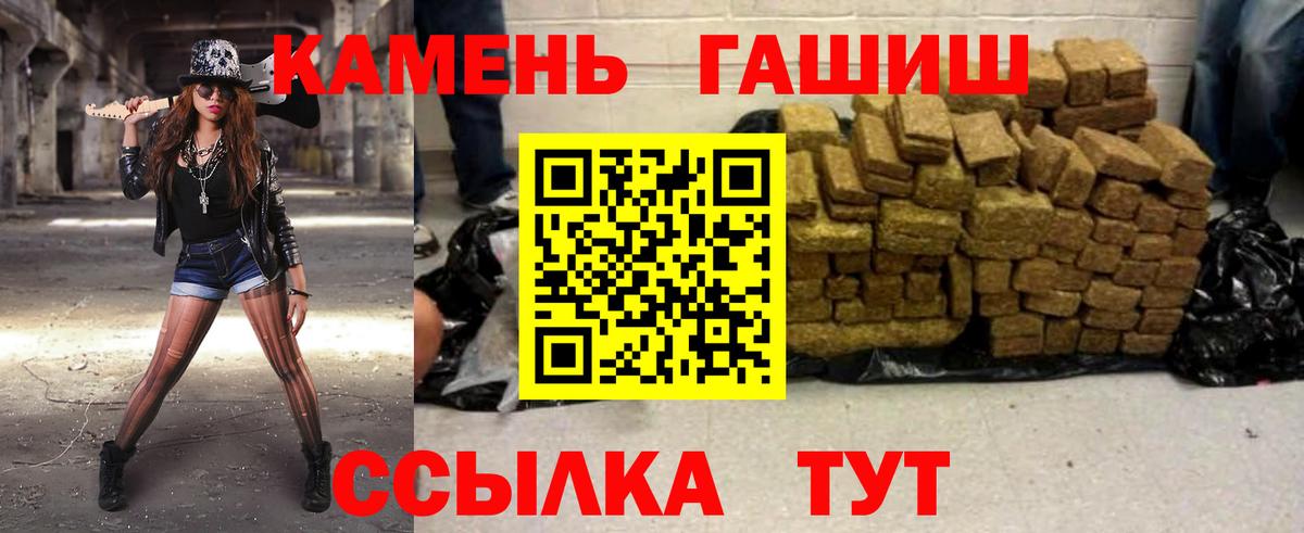 ГАШИШ Cannabis  ГАШ убойный  Тулун  Вход с VPN 