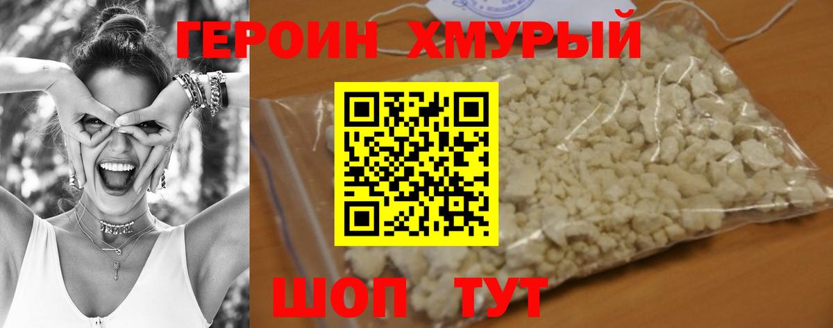Героин белый  Вход с VPN  Тулун 