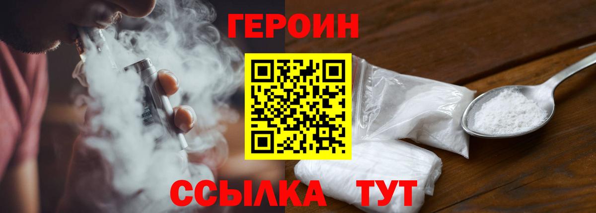 ГЕРОИН Афган Тулун