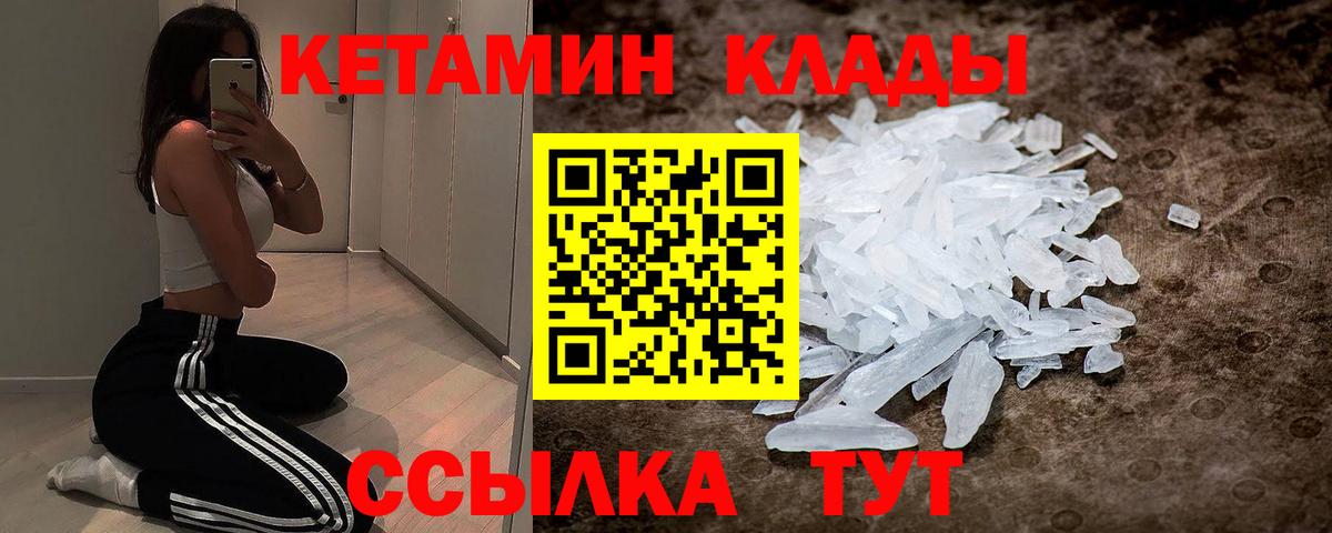 КЕТАМИН ketamine  Вход с VPN    маркетплейс  Кетамин VHQ  Тулун 