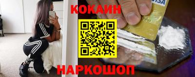 COCAINE Новозыбков