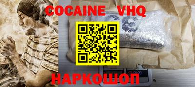 COCAINE Новозыбков