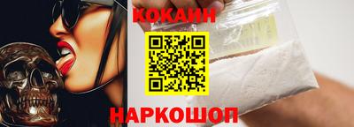 COCAINE Новозыбков