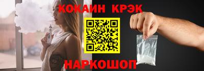 COCAINE Новозыбков