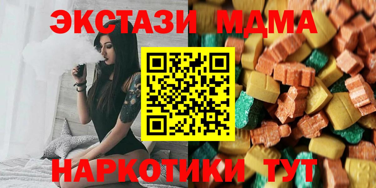 МДМА молли  MDMA кристаллы  MDMA  Тулун  Вход с VPN 
