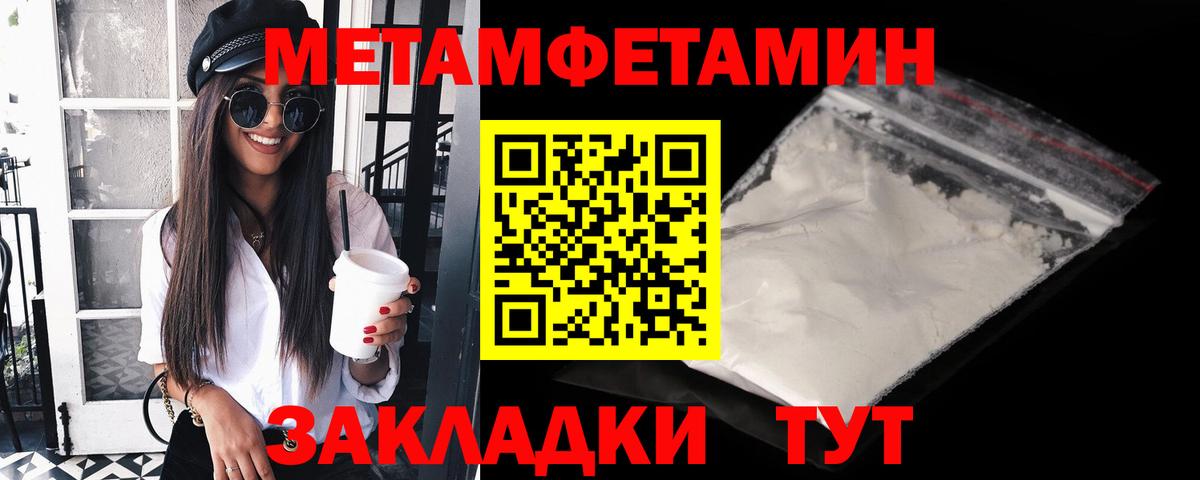 МЕТАМФЕТАМИН мет Тулун