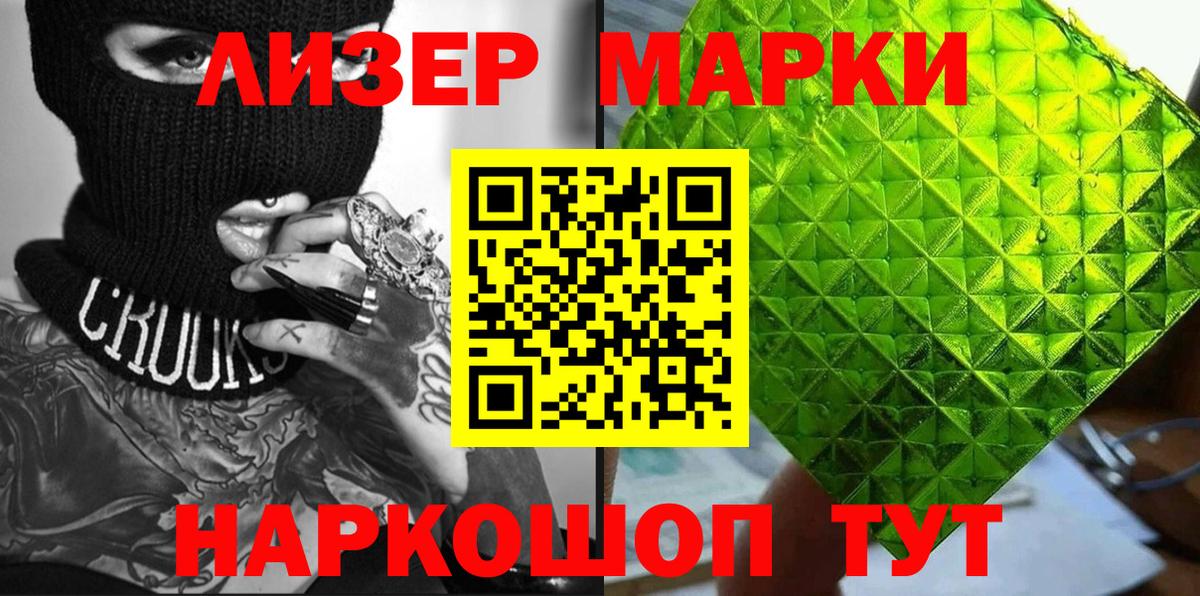 Марки 25I-NBOMe 1,5мг  Вход с VPN  Марки N-bome  Тулун 